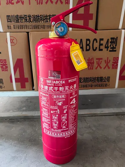 消防灭火器