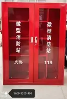 消防微型柜